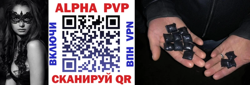 Купить где  Иркутск  A PVP VHQ 