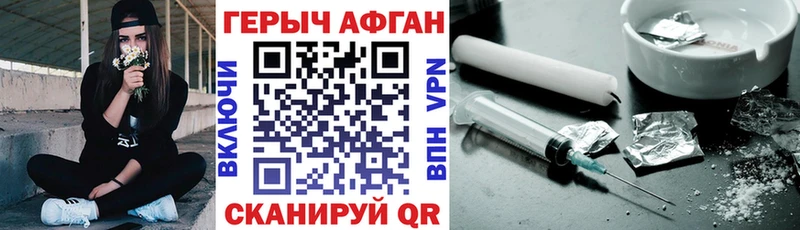 Героин VHQ  Купить  Иркутск 