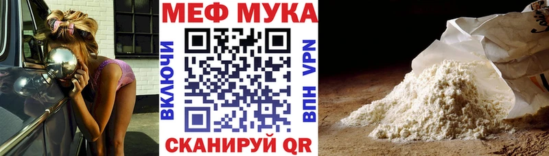 МЯУ-МЯУ mephedrone  Купить закладки  Иркутск 