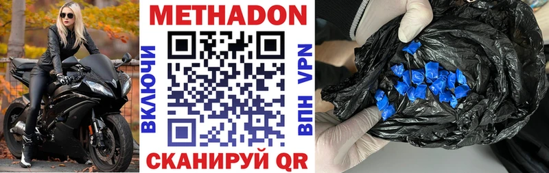 МЕТАДОН мёд  Купить закладки  Иркутск 